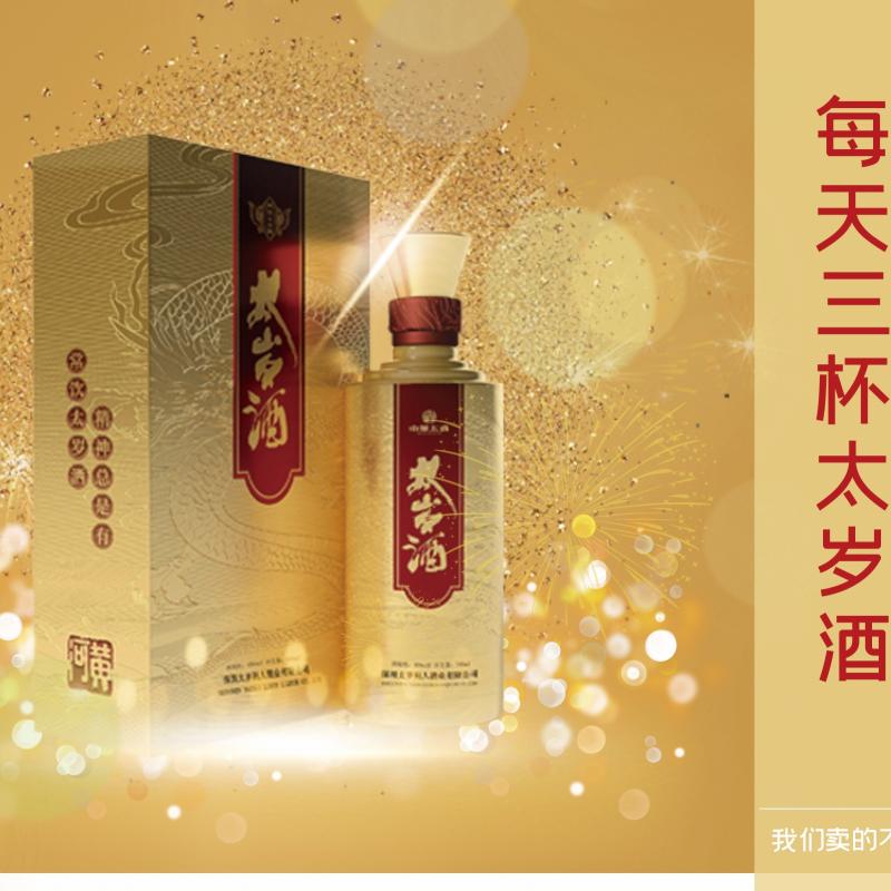 RƯỢU THÁI TUẾ