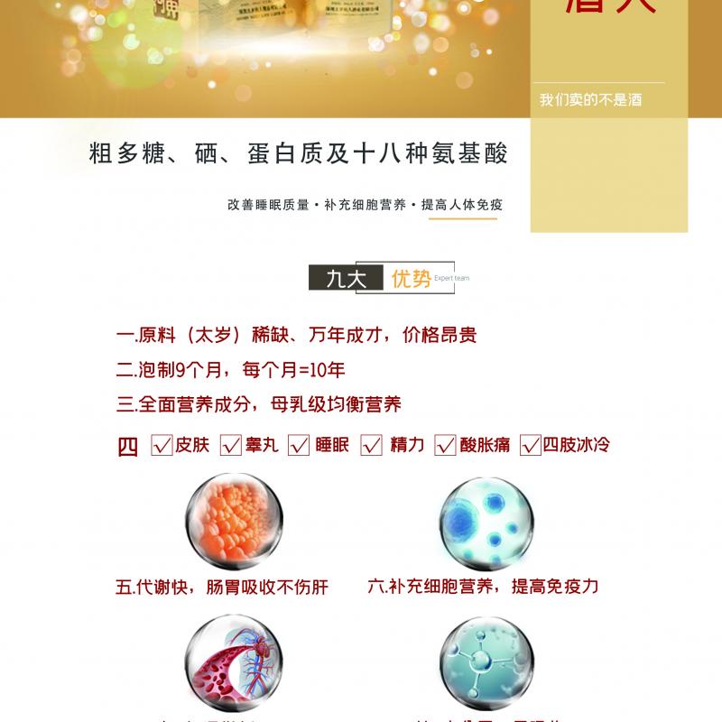 RƯỢU THÁI TUẾ