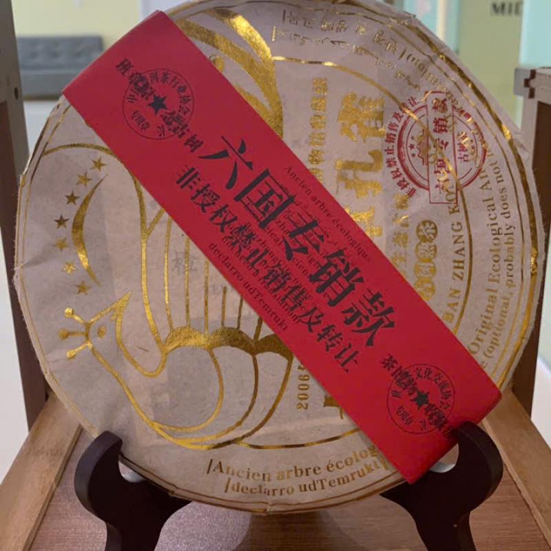 TRÀ PHỔ NHĨ